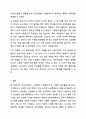 현대사회에서 노인문제가 발생하게 된 원인에 대해서 설명하고, 본인이 생각하기에 우리사회에서 가장 심각하다고 생각하는 노인문제는 무엇이라고 생각하는지 기술하시오. 노인복지론 12페이지