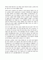 현대사회에서 노인문제가 발생하게 된 원인에 대해서 설명하고, 본인이 생각하기에 우리사회에서 가장 심각하다고 생각하는 노인문제는 무엇이라고 생각하는지 기술하시오. 노인복지론 13페이지