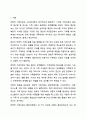 전략적 가족치료의 핵심내용에 대해 세 가지 치료모델을 비교하세요. 가족상담 및 가족치료 2페이지