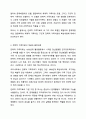 전략적 가족치료의 핵심내용에 대해 세 가지 치료모델을 비교하세요. 가족상담 및 가족치료 3페이지