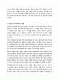 전략적 가족치료의 핵심내용에 대해 세 가지 치료모델을 비교하세요. 가족상담 및 가족치료 4페이지