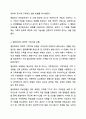 전략적 가족치료의 핵심내용에 대해 세 가지 치료모델을 비교하세요. 가족상담 및 가족치료 5페이지