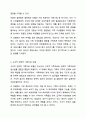 전략적 가족치료의 핵심내용에 대해 세 가지 치료모델을 비교하세요. 가족상담 및 가족치료 6페이지