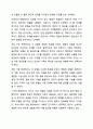 전략적 가족치료의 핵심내용에 대해 세 가지 치료모델을 비교하세요. 가족상담 및 가족치료 8페이지