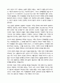 전략적 가족치료의 핵심내용에 대해 세 가지 치료모델을 비교하세요. 가족상담 및 가족치료 10페이지