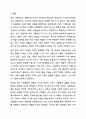 한국 가족문화의 특성과 현대 한국 가족문제에 대해 설명하시오. 가족상담 및 가족치료 10페이지