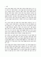 1주 1차시 강의에서 성숙에 대한 개념을 학습한 바 있습니다. 아동발달 2페이지