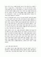 1주 1차시 강의에서 성숙에 대한 개념을 학습한 바 있습니다. 아동발달 4페이지