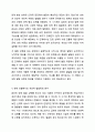 1주 1차시 강의에서 성숙에 대한 개념을 학습한 바 있습니다. 아동발달 6페이지