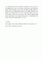 1주 1차시 강의에서 성숙에 대한 개념을 학습한 바 있습니다. 아동발달 12페이지