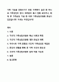 가족 기능을 강화시키기 위한 가족복지 실천 중 하나로 가족상담이 있다. 가족복지론 1페이지