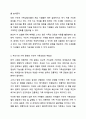가족 기능을 강화시키기 위한 가족복지 실천 중 하나로 가족상담이 있다. 가족복지론 5페이지