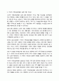 가족 기능을 강화시키기 위한 가족복지 실천 중 하나로 가족상담이 있다. 가족복지론 8페이지