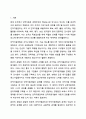 인적자원관리와 인적자원개발의 관계를 논하시오. 인적자원개발론 2페이지