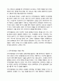 인적자원관리와 인적자원개발의 관계를 논하시오. 인적자원개발론 4페이지