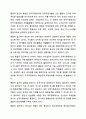 인적자원관리와 인적자원개발의 관계를 논하시오. 인적자원개발론 8페이지