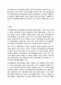 인적자원관리와 인적자원개발의 관계를 논하시오. 인적자원개발론 9페이지