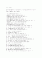 (간호사 AI 역량검사) 간호사 신역검 AI 역량검사 따뜻한 성장지향형 240문항 및 답변 2페이지