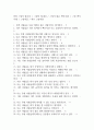 (간호사 AI 역량검사) 간호사 신역검 AI 역량검사 따뜻한 성장지향형 240문항 및 답변 4페이지