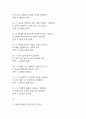 (간호사 AI 역량검사) 간호사 신역검 AI 역량검사 따뜻한 성장지향형 240문항 및 답변 9페이지