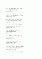 (간호사 AI 역량검사) 간호사 신역검 AI 역량검사 따뜻한 성장지향형 240문항 및 답변 11페이지