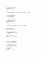(간호사 AI 역량검사) 간호사 신역검 AI 역량검사 따뜻한 성장지향형 240문항 및 답변 15페이지