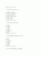 (간호사 AI 역량검사) 간호사 신역검 AI 역량검사 따뜻한 성장지향형 240문항 및 답변 28페이지