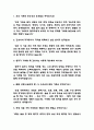 (충북대학교병원 간호사 면접기출) 2021년~2025년 충북대학교병원 간호사 면접 기출 43문항과 답변 정리 2페이지