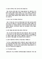 (충북대학교병원 간호사 면접기출) 2021년~2025년 충북대학교병원 간호사 면접 기출 43문항과 답변 정리 4페이지