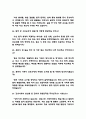 (충북대학교병원 간호사 면접기출) 2021년~2025년 충북대학교병원 간호사 면접 기출 43문항과 답변 정리 7페이지