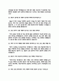 (충북대학교병원 간호사 면접기출) 2021년~2025년 충북대학교병원 간호사 면접 기출 43문항과 답변 정리 9페이지