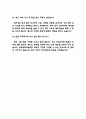 (충북대학교병원 간호사 면접기출) 2021년~2025년 충북대학교병원 간호사 면접 기출 43문항과 답변 정리 11페이지