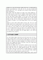 경북대 경영학부 대학원 수학계획서 자소서 3페이지