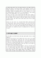경북대학교 일반대학원 수학과 수학계획서 자소서 3페이지