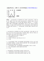 (2025학년도 2학기 중간과제물, 보건경제학, 공통형) 1. 보건의료서비스의 사회경제적 특성 중에서 보건의료서비스 시장에 대한 국가 개입의 근거가 되며 동시에 보건의료서비스가 일반적인 재화나 서비스와 구분되는 본질적(핵심적) 특성 3가지에 대해 상세하게 기술하시오. 2. 1) 보건의료체계의 유형을 의료전달체계와 재원조달방법을 기준으로 3가지 유형으로 분류하여 설명하고, 2) OECD 국가와 비교분석하여, 한국 보건의료체계의 성과와 바람직한 발전 방향에 1페이지