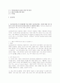 (2025학년도 2학기 중간과제물, 보건경제학, 공통형) 1. 보건의료서비스의 사회경제적 특성 중에서 보건의료서비스 시장에 대한 국가 개입의 근거가 되며 동시에 보건의료서비스가 일반적인 재화나 서비스와 구분되는 본질적(핵심적) 특성 3가지에 대해 상세하게 기술하시오. 2. 1) 보건의료체계의 유형을 의료전달체계와 재원조달방법을 기준으로 3가지 유형으로 분류하여 설명하고, 2) OECD 국가와 비교분석하여, 한국 보건의료체계의 성과와 바람직한 발전 방향에 2페이지