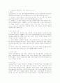 (2025학년도 2학기 중간과제물, 보건경제학, 공통형) 1. 보건의료서비스의 사회경제적 특성 중에서 보건의료서비스 시장에 대한 국가 개입의 근거가 되며 동시에 보건의료서비스가 일반적인 재화나 서비스와 구분되는 본질적(핵심적) 특성 3가지에 대해 상세하게 기술하시오. 2. 1) 보건의료체계의 유형을 의료전달체계와 재원조달방법을 기준으로 3가지 유형으로 분류하여 설명하고, 2) OECD 국가와 비교분석하여, 한국 보건의료체계의 성과와 바람직한 발전 방향에 4페이지
