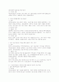 (2025학년도 2학기 중간과제물, 보건경제학, 공통형) 1. 보건의료서비스의 사회경제적 특성 중에서 보건의료서비스 시장에 대한 국가 개입의 근거가 되며 동시에 보건의료서비스가 일반적인 재화나 서비스와 구분되는 본질적(핵심적) 특성 3가지에 대해 상세하게 기술하시오. 2. 1) 보건의료체계의 유형을 의료전달체계와 재원조달방법을 기준으로 3가지 유형으로 분류하여 설명하고, 2) OECD 국가와 비교분석하여, 한국 보건의료체계의 성과와 바람직한 발전 방향에 9페이지