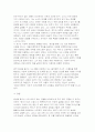 2025년 2학기 취미와예술 중간과제물 - 주변에서 취미를 즐기는 사람과 별다른 취미를 가지고 있지 않은 사람을 골라 비교 (취미와예술) 9페이지
