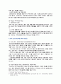 [사회복지정책론] 2025년 2학기 중간과제물, 1) 사회복지정책론 강의 2강을 수강한 후, 정치의 삼각형 관점으로 사회복지정책의 개념과 의의를 작성하시오. 2) 사회적 위험에 대응하는 사회복지정책을 하나 선정하여 다음을 작성하시오 가. 사회적위험 현황 나. 사회적위험에 대응하는 정책의 내용 다. 향후 정책의 개선방안 6페이지