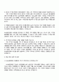 2025 NH농협은행 5급 신규직원(금융) 자기소개서와 면접 3페이지