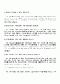 2025 NH농협은행 5급 신규직원(금융) 자기소개서와 면접 4페이지