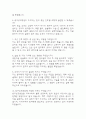 (청주성모병원 간호사 면접기출) 2021년~2025년 청주성모병원 간호사 면접 기출 38문항과 답변 정리 3페이지