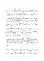 (청주성모병원 간호사 면접기출) 2021년~2025년 청주성모병원 간호사 면접 기출 38문항과 답변 정리 4페이지