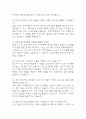 (청주성모병원 간호사 면접기출) 2021년~2025년 청주성모병원 간호사 면접 기출 38문항과 답변 정리 5페이지