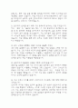 (청주성모병원 간호사 면접기출) 2021년~2025년 청주성모병원 간호사 면접 기출 38문항과 답변 정리 6페이지