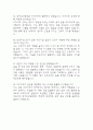 (청주성모병원 간호사 면접기출) 2021년~2025년 청주성모병원 간호사 면접 기출 38문항과 답변 정리 9페이지