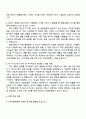 2025 NH농협은행 6급초급_일반 자기소개서 지원서와 면접자료 3페이지