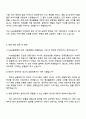 NH농협은행 25년 6급 신규직원(초급_일반) 자기소개서 4페이지