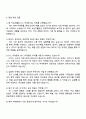 2025 녹십자웰빙 ETC 마케팅 BM(경력) 자기소개서 4페이지